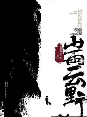 冬日奇迹